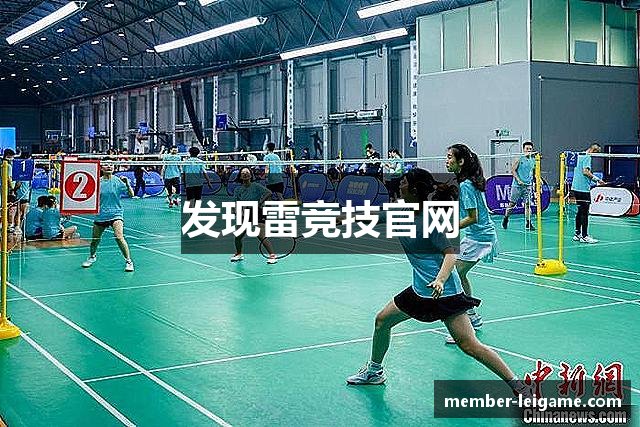 发现雷竞技官网